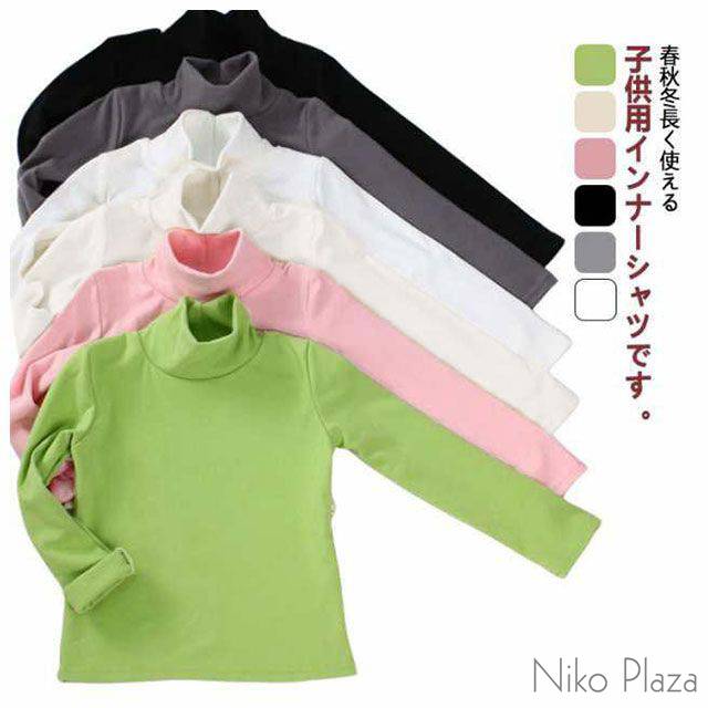 インナー ハイネック 子供服 あったか タートルネック 男の子 キッズ服 女の子 可愛い フリース ふわふわ ユニセックス ベビー モコモコ 通園 通学 送料無料