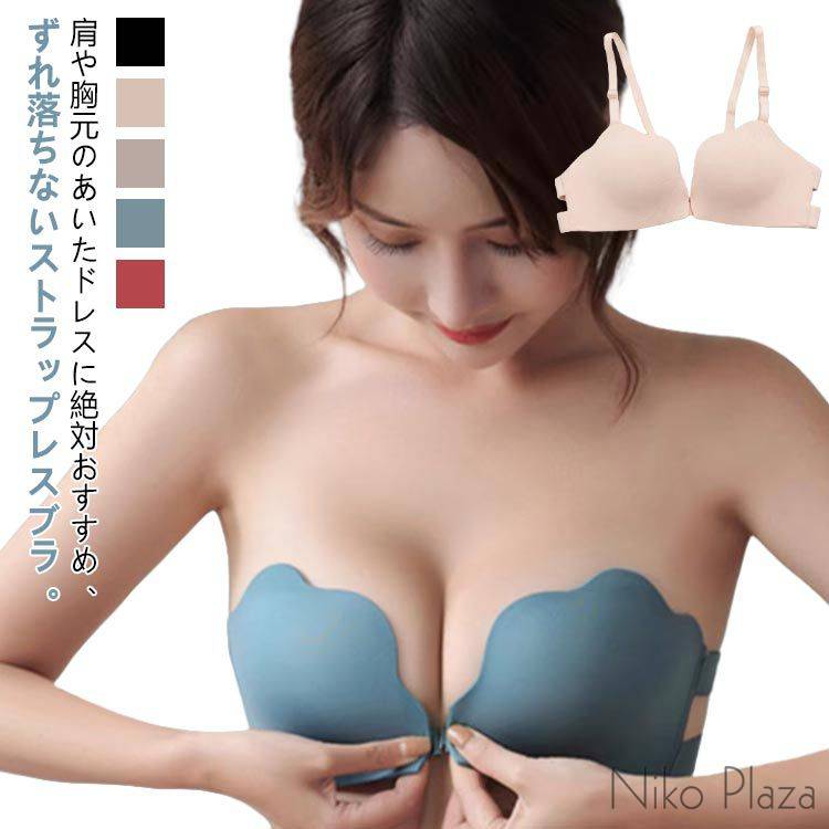 肩や胸元のあいたドレスに絶対おすすめ、ずれ落ちないストラップレスブラ。 フロントホックもデザインされているので、ズレずにキープ！ 伸縮性高い素材を使用して、締め付け感もなし、ノンストレスの着心地です。 バストをサポートし、立体的なバストシルエットをキープし谷間メイク！ 胸元が開いたニットや露出が増える夏コーデに欠かせないハーフカップブラ。 ストラップを取り付けることができるため、2wayブラとしてお使いいただけます。 通気性のある肌触りの良い柔らかい生地、長時間心地良く着用できます。サイズ32-70A 32-70B 34-75A 34-75B 36-80A 36-80B 38-85A 38-85Bサイズについての説明32-70A 32-70B 34-75A 34-75B 36-80A 36-80B 38-85A 38-85B素材ナイロン色ブラック ベージュ グレー ブルー レッド備考●サイズ詳細等の測り方はスタッフ間で統一、徹底はしておりますが、実寸は商品によって若干の誤差(1cm~3cm )がある場合がございますので、予めご了承ください。 ●商品の色は、撮影時の光や、お客様のモニターの色具合などにより、実際の商品と異なる場合がございます。あらかじめ、ご了承ください。 ●製品によっては、生地の特性上、洗濯時に縮む場合がございますので洗濯時はご注意下さいませ。 ▼色味の強い製品によっては他の衣類などに色移りする場合もございますので、速やかに（脱水、乾燥等）するようにお願いいたします。 ▼生地によっては摩擦や汗、雨などで濡れた時は、他の製品に移染する恐れがございますので、着用の際はご注意下さい。 ▼生地の特性上、やや匂いが強く感じられるものもございます。数日のご使用や陰干しなどで気になる匂いはほとんど感じられなくなります。 メーカー希望小売価格はメーカーカタログに基づいて掲載しています