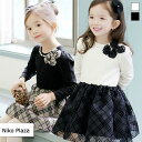 送料無料 ワンピース 女の子 春秋 フォーマル 女児 入学式 ベージュ ドレス ふわふわ 長袖 子供服 ジュニア 結婚式 発表会 七五三 レース 110 120...