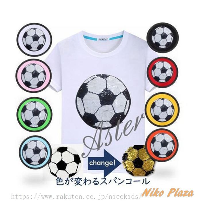 子供服 Tシャツ 半袖 スパンコール 色が変わる 女の子 男の子 サッカー トップス キッズ ジュニア 夏 100 110 120 130 140 150