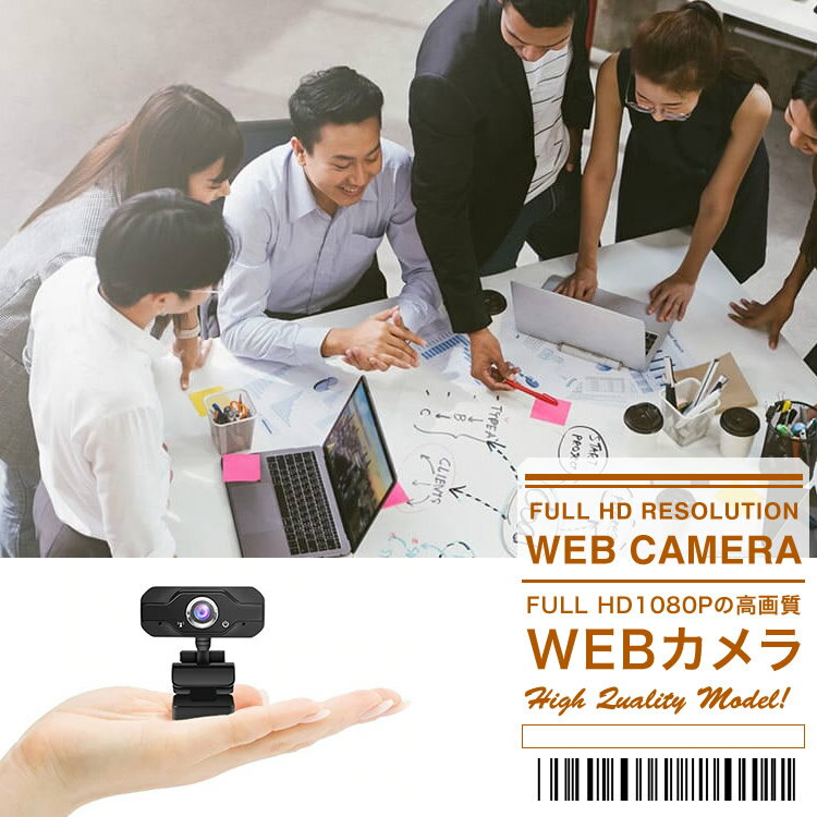 Webカメラ 高画質PCカメラ ウェブカ