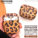 AirPodsケース AirPodsカバ