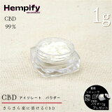 ӥ塼Ǥ⤦1gץ쥼ȡCBD ѥ 졼 1g 99.9%  THCե꡼ ǻ  ꥭå ȥå ٥ å vape ŻҥХ CBD ϡ ŻҥХ HempMedsCBD Hempify إԥե ʥӥ 