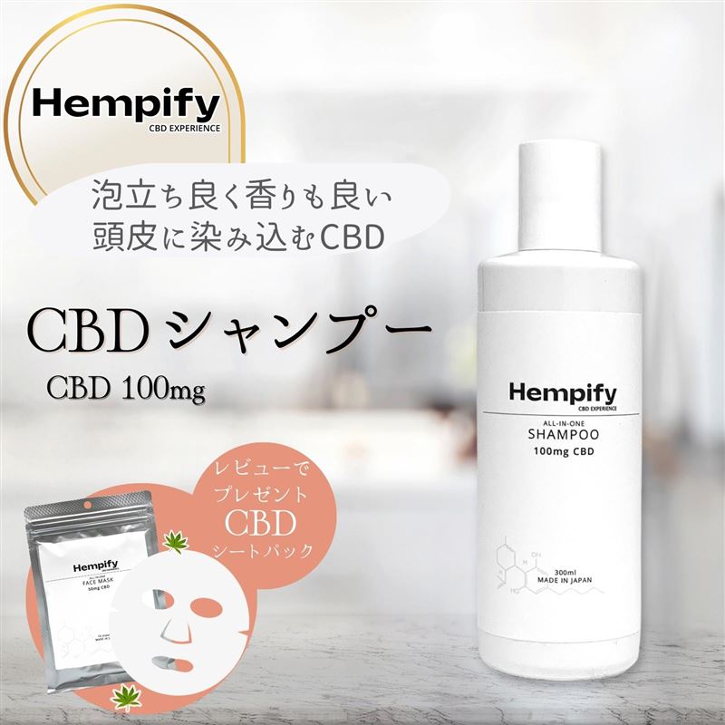 CBD シャンプー 泡立ちの良く洗い上