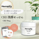 CBD 洗顔せっけん 日常の中にCBDを！H