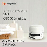 CBD バーム 全米で人気の CBD ブランド ヘンプメッズ HempMeds CBD スージング ボディバーム アーモンド & ジンジャー 50mg ボディクリーム CBDオイル ボディケア 敏感肌 低刺激 肌荒れ 子供 ホットヨガ ヨガ かゆみ セルフケア カンナビジオール