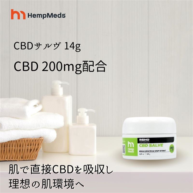 筋肉痛 CBD バーム クリーム 全米で人気の CBD ブランド ヘンプメッズ HempMeds CBDサルヴ 14g/200mg CBD サルブ CBD配合 ボディクリーム CBDオイル ボディケア 敏感肌 低刺激 肌荒れ 子供 ホットヨガ ヨガ かゆみ セルフケア カンナビジオール