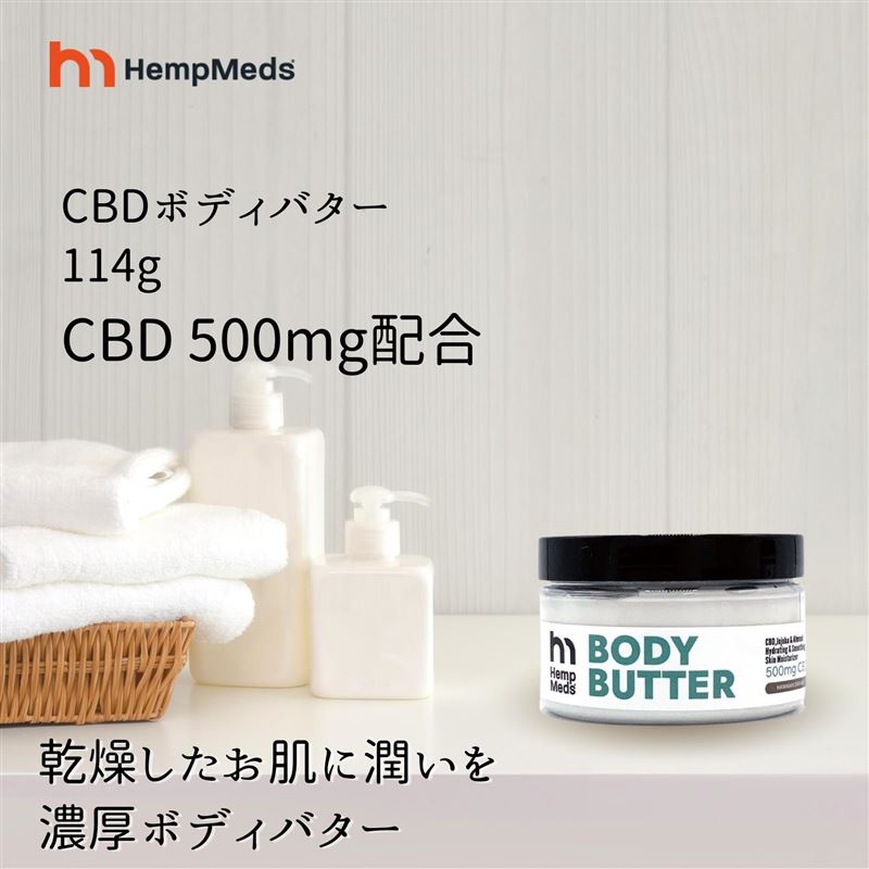 CBD クリーム バーム 全米で人気の CB