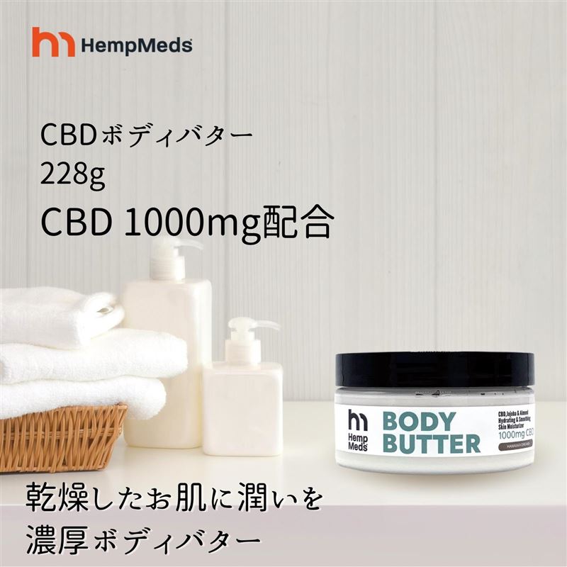 CBD クリーム バーム 全米で人気の CB