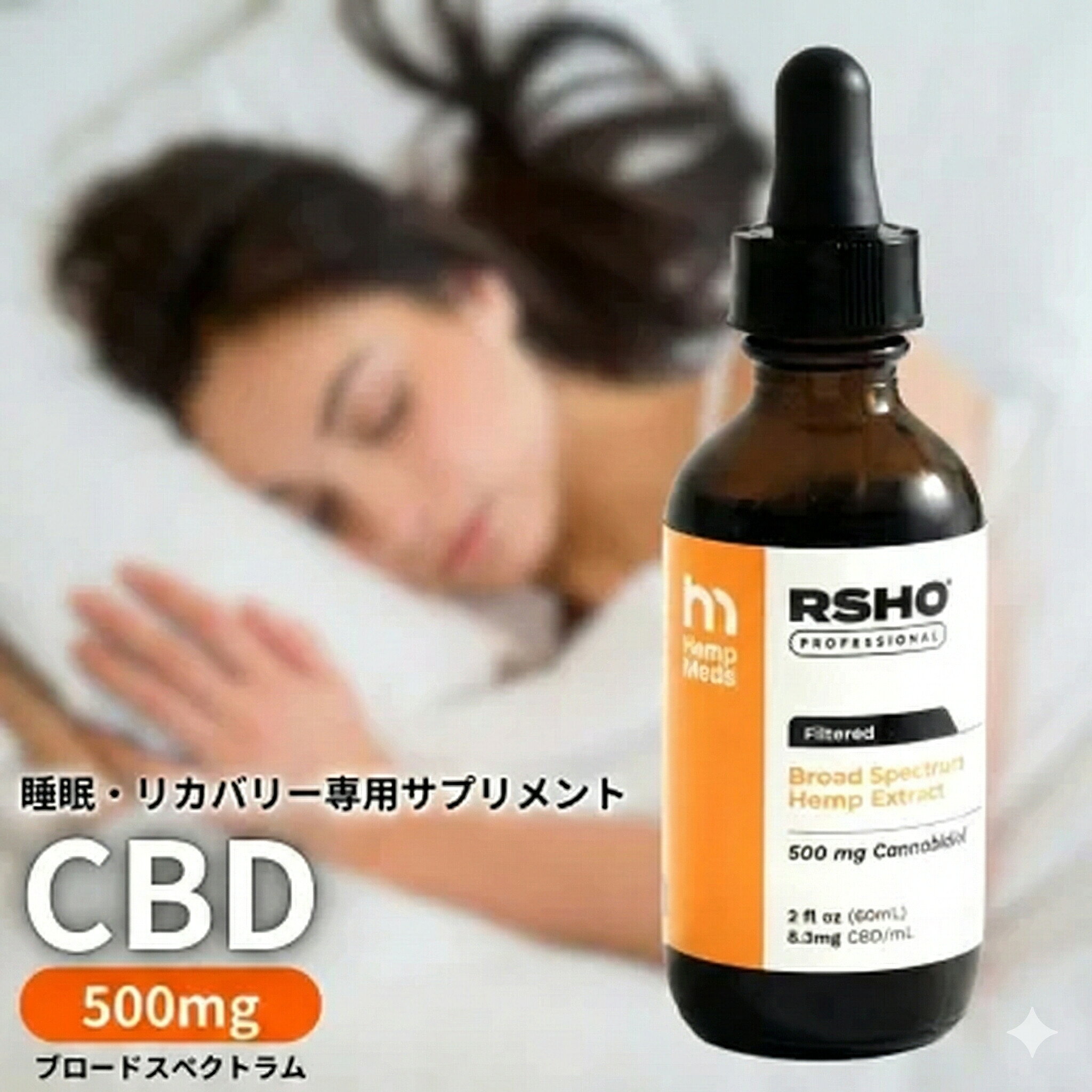 CBD オイル 全米で人気�