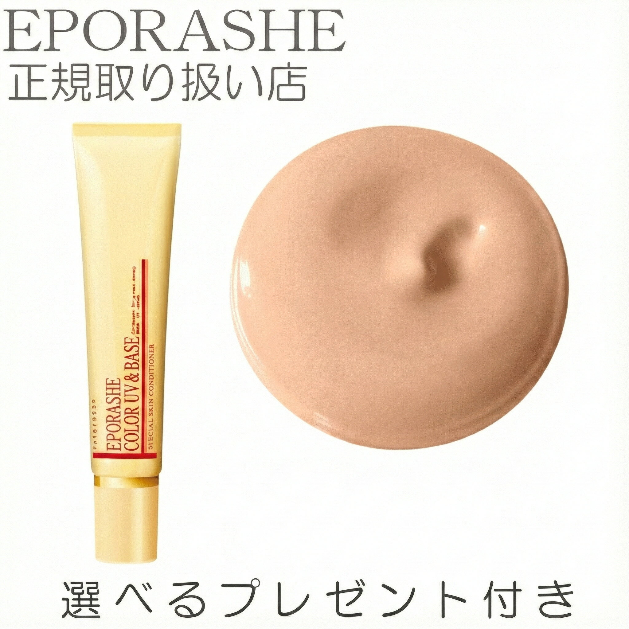 �ںǽ����ݥ����10�ܡۥ��顼UV&�١��� BB���꡼�� UV���꡼�� ���Ƥ��ߤ� �Υ󥱥� SPF50+PA+++ 45g�ڸ���ץ쥼����դ��ۥ��ݥ顼���� ...