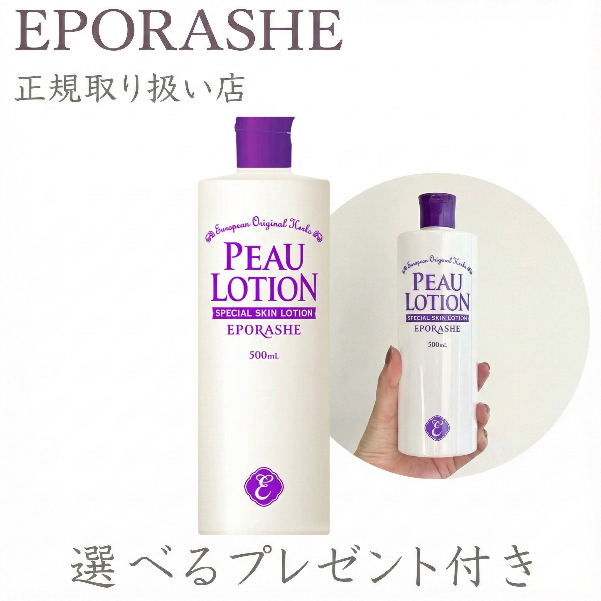 【大感謝祭ポイント10倍】ピューローション 500mL 大容量 ヒアルロン酸 尿素 美白 化粧水【限定プレゼ..