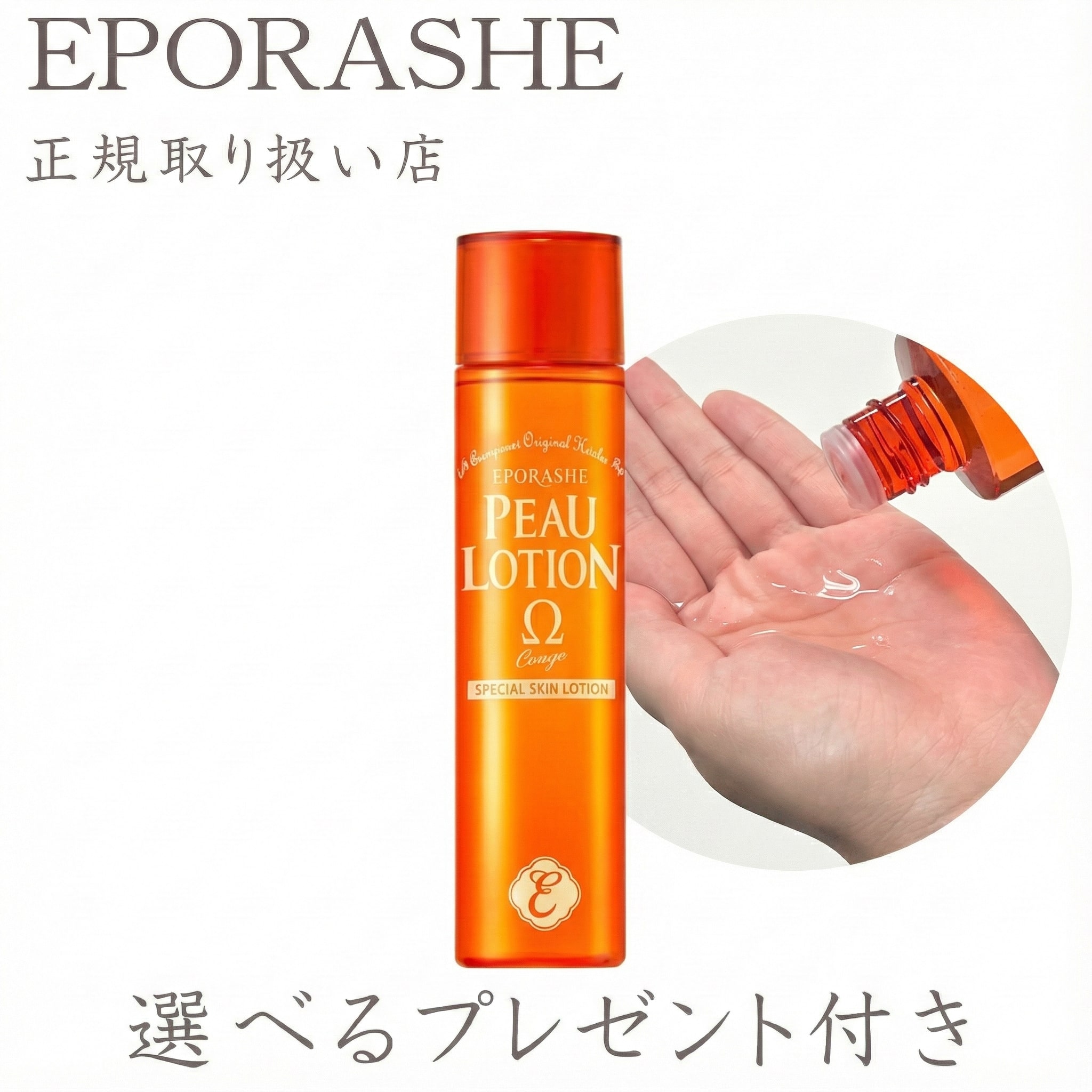 ピューローションオメガ 無添加 保湿 化粧水 ヒアルロン酸 アミノ酸 ビタミンB12 150ml 【限定プレゼン..