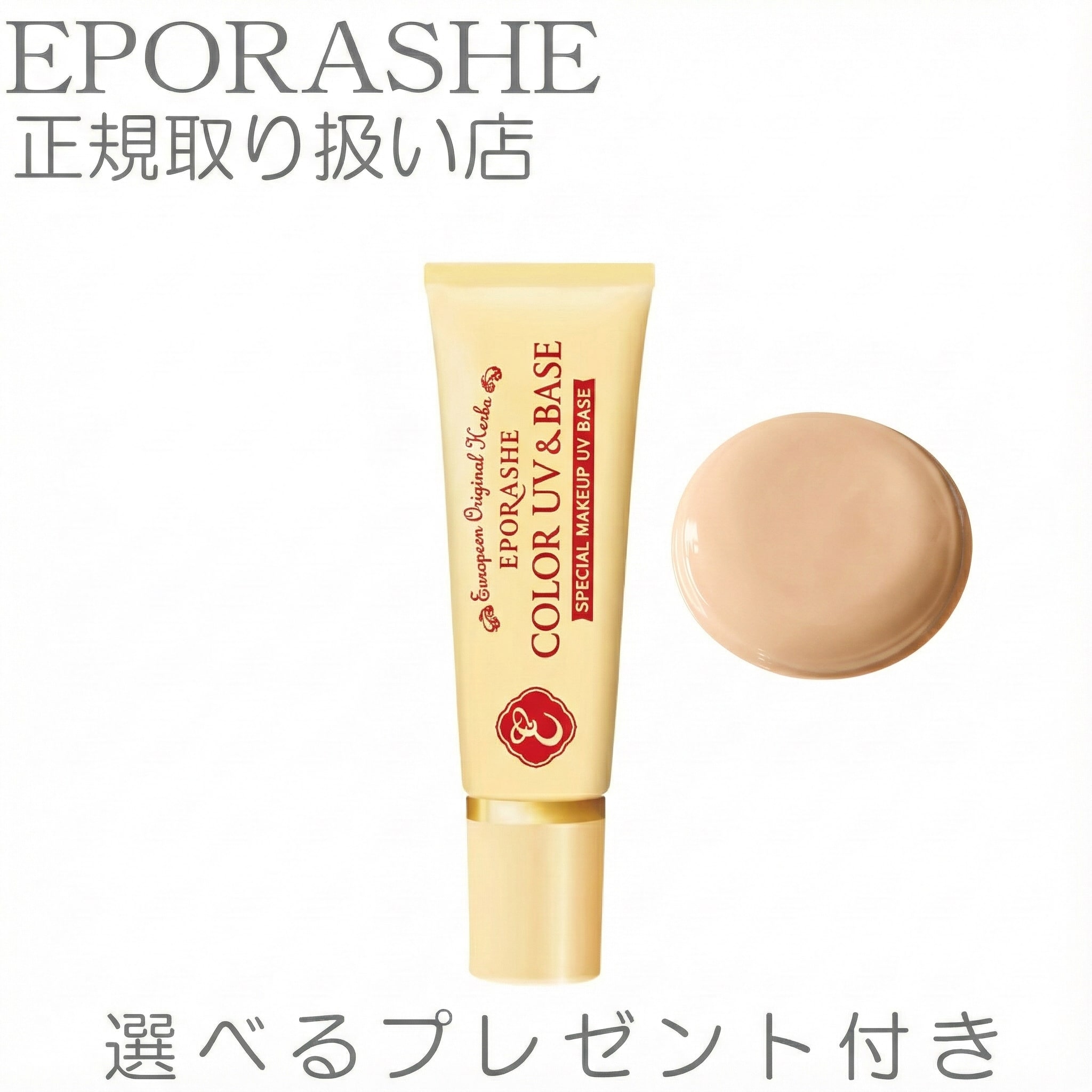 【当店限定ポイント10倍】SPF50+PA+++ �