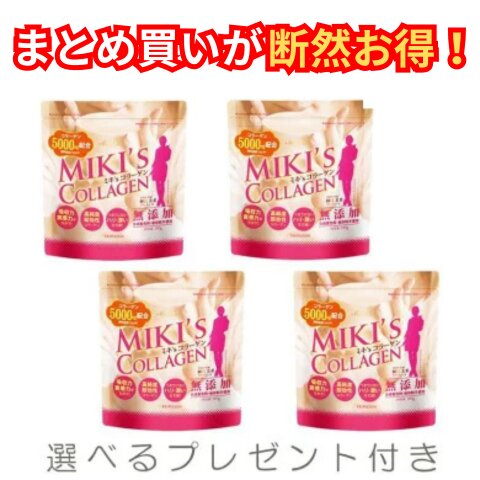 【当店限定P10倍】ミキズコラーゲン (健康補助食品) 180g【限定プレゼント付き】エポラーシェ トリプルサン 高分子 コラーゲン ローヤルゼリー ビタミンC 低カロリー セラミド ゼラチン 豚皮 由来 コラーゲン 二枚爪 対策 ケア コラーゲンパウダー【4set】