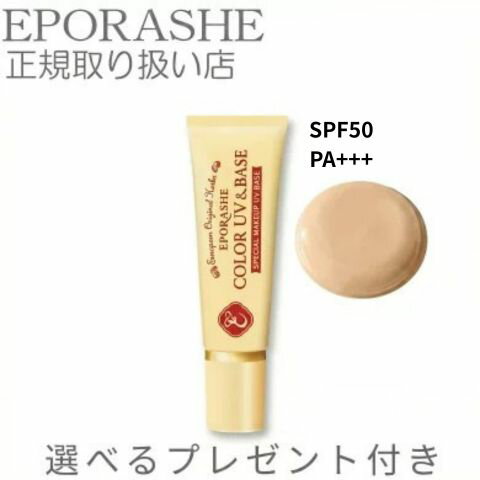 ����Ź����P10�ܡ�SPF50 PA+++ ���顼UV&�١��� ���Ƥ��ߤ᥯�꡼��ڸ���ץ쥼����դ��ۥ��ݥ顼���� �ȥ�ץ륵�� �Υ󥱥� BB���꡼�� �ե�...