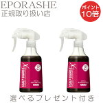 エポラーシェ（EPORASHE）スカルプガード200mL＜2個セット＞|トリプルサン化粧品（岡江美希）|ジアミン/カラーリング剤/ヘアカラー/パーマ/活性酸素対策/無香料・無着色・ノンシリコン・パラベンフリー・弱酸性|