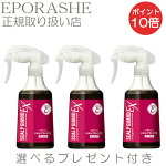 エポラーシェ（EPORASHE）スカルプガード200mL＜3個セット＞|トリプルサン化粧品（岡江美希）|ジアミン/カラーリング剤/ヘアカラー/パーマ/活性酸素対策/無香料・無着色・ノンシリコン・パラベンフリー・弱酸性|