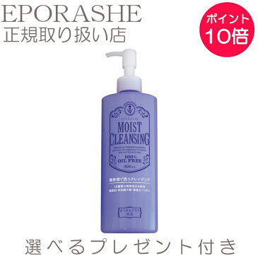 【限定サンプルプレゼント】[エポラーシェ] モイストクレンジング ジェル (GEL) 300ml 単品 マツエク OK メイク落とし モイスト クレンジング ジェル 弱酸性 まつ毛エクステ対応 無香料 パラベンフリー オイルフリー アルコールフリー EPORASHE トリプルサン 岡江美希