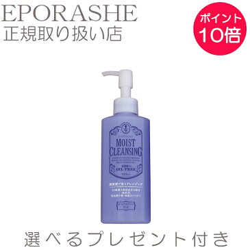 【限定サンプルプレゼント】 [エポラーシェ] モイストクレンジングジェル（GEL）150ml 単品 メイク落とし まつ毛エクステ対応 無香料 パラベンフリー オイルフリー アルコールフリー EPORASHE トリプルサン化粧品 （岡江美希）