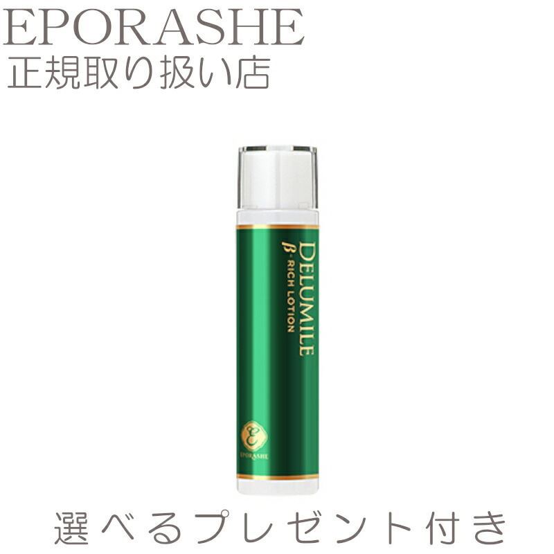 エポラーシェ トリプルサン 化粧水 たっぷり潤い美肌 デルミールβ(ベータ)リッチローション 150ml バリア化粧水 化粧水スイゼンジノリ多糖体 インナードライ肌対策 リッチローション 無添加 保湿液 肌荒れ 乾燥肌 敏感肌 スキンケア 化粧品