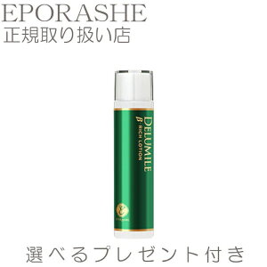 エポラーシェ バリア化粧水 デルミールβ(ベータ)リッチローション 150ml 化粧水【選べるサンプルプレゼント】たっぷり潤い美肌 スイゼンジノリ多糖体 インナードライ肌対策 リッチローション 無添加 保湿液 肌荒れ 乾燥肌 敏感肌 スキンケア 化粧品 土日祝でもあす楽対応