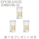 【3set】エポラーシェ 【限定サンプルプレゼント】トランスルーセントパウダー　レフィル(20g) ベージュ お粉 パウダー ルースパウダー..