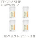 【ポイント10倍】トランスルーセントパウダー レフィル(20g) フェイスパウダー ファンデーション【限定プレゼント付き】エポラーシェ トリプルサン ベージュ お粉 パウダー ルースパウダー 美容 コスメ 香水 ベースメイク フェイスカラー パウダー【4set】