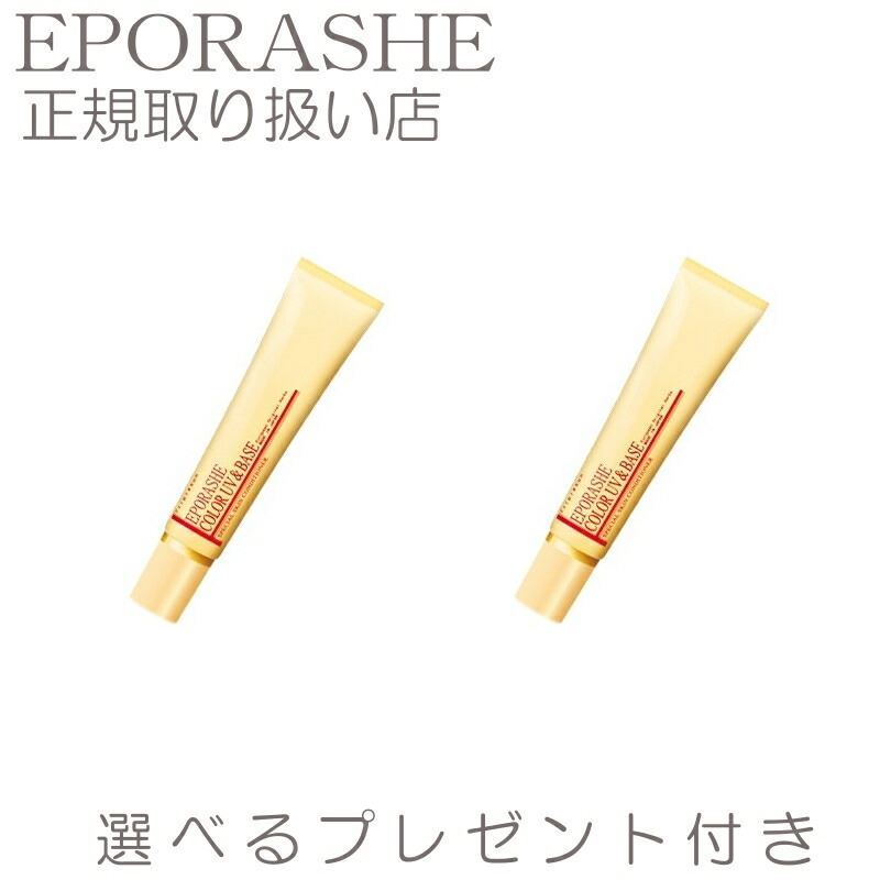 期間限定ポイント10倍 【2set】エポラーシェ 化粧下地 カラーUV ベース イエロー系ベージュ 45g SPF50 PA 【限定サンプルプレゼント】化粧長持ち 日焼け止め 日焼け止めクリーム ノンケミカル 顔 日焼け対策 UV 下地 毛穴 ツヤ肌 敏感肌 乾燥肌 ファンデーション