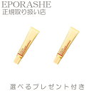 期間限定ポイント10倍 【2set】エポラーシェ 化粧下地 カラーUV ベース イエロー系ベージュ 45g SPF50 PA 【限定サンプルプレゼント】化粧長持ち 日焼け止め 日焼け止めクリーム ノンケミカル 顔 日焼け対策 UV 下地 毛穴 ツヤ肌 敏感肌 乾燥肌 ファンデーション