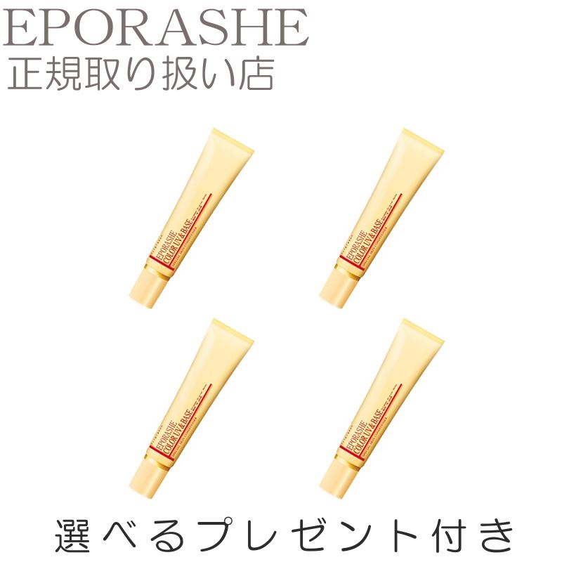 【ポイント10倍】カラーUV&ベース BBクリーム UVクリーム 日焼け止め ノンケミ SPF50+PA+++ 45g【限定プレゼント付き】エポラーシェ トリプ...