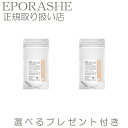 【2set】エポラーシェ 【限定サンプルプレゼント】トランスルーセントパウダー　ホワイトレフィル(20g) お粉 パウダー ルースパウダー ..