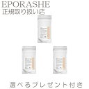 【ポイント10倍】トランスルーセントパウダー ホワイトレフィル(20g) 【限定プレゼント付き】 エポラーシェ トリプルサン お粉 パウダー ルースパウダー フェイスパウダー ファンデーション 美容 コスメ 香水 ベースメイク フェイスカラー パウダー【3set】