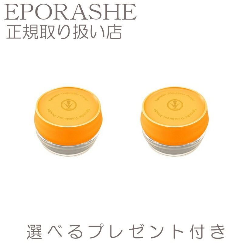 エポラーシェ 毛穴カバー 軽いつけ心地 ベースメイクトランスルーセントパウダー 20g セット（ベー