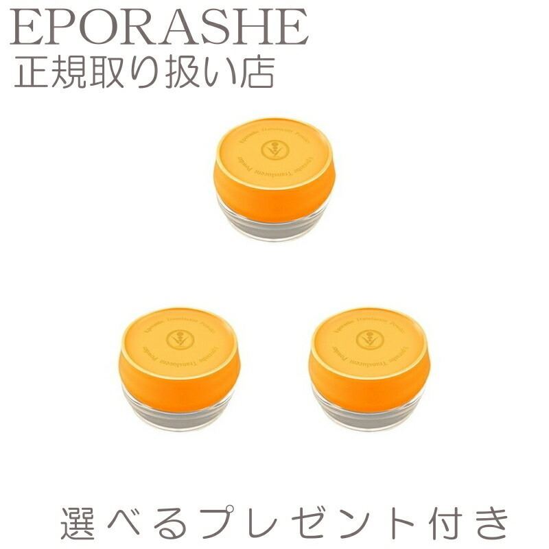 エポラーシェ 毛穴カバー 軽いつけ心地 ベースメイクトランスルーセントパウダー 20g セット（ベー