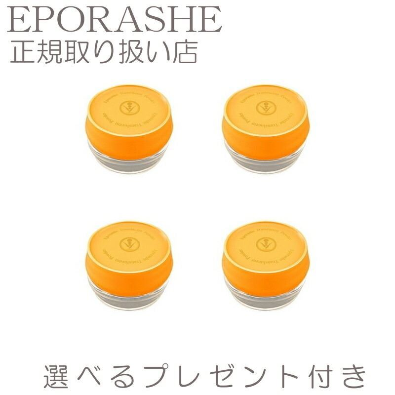 【4set】【限定サンプルプレゼント】エポラーシェ トランスルーセントパウダー20g セット（ベージュ）お粉 パウダー ルースパウダー フェイスパウダー ファンデーション 美容 コスメ 香水 ベースメイク メイクアップ フェイスカラー パウダー 岡江 美 土日祝でもあす楽対応