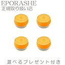 【4set】【限定サンプルプレゼント】エポラーシェ トランスルーセントパウダー20g セット（ベージュ）お粉 パウダー ルースパウダー フェイスパウダー ファンデーション 美容 コスメ 香水 ベースメイク メイクアップ フェイスカラー パウダー 岡江 美 土日祝でもあす楽対応