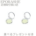 【ポイント10倍】シルキーシャドウ ライトグリーン(単品) エポラーシェ トリプルサン アイシャドウ 旬顔【2set】イエベ 3D メイク ベビーピンク カフェ...