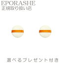 【5/1限定ポイント10倍】お粉 パウダー ルースパウダー フェイスパウダー エポラーシェ トランスルーセントパウダー 専用パフ5g用 【2set】ファンデーシ...