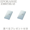 エポラーシェ トリプルサン アイシャドウ【限定サンプルプレゼント】 無添加 アイシャドウ 旬顔 シルキーシャドウ 専用ケース(3色) 【2set】3D メイク 美容成分 ラメ 合成着色料不使用 ベビーピンク カフェブラウン プラムショコラ ベースメイク メイクアップ
