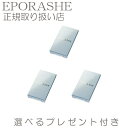 エポラーシェ トリプルサン アイシャドウ シルキーシャドウ 専用ケース(3色) ベビーピンク カフェブラウン プラムショコラ【限定サンプルプレゼント】 無添加 旬顔 3D メイクベースメイク メイクアップ 【3set】