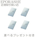 エポラーシェ トリプルサン シルキーシャドウ 専用ケース(3色) 【4set】3D メイク アイシャドウ 旬顔 アイシャドウ ベビーピンク カフェブラウン プラムショコラ 無添加【限定プレゼント付き】 美容成分 ラメ 合成着色料不使用 ベースメイク