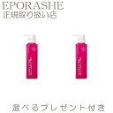 【ワンダフルデーP10倍】サプルプラス ノンシリコン シャンプー 艶やかで滑らかな髪を取り戻す 【限定プレゼント付き】エポラーシェ トリプルサン ヘマチン配合 シャンプー 頭皮 髪 スカルプケア ヘアケア スタイリング【2set】