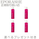 シャンプー ヘマチン配合 艶やかで滑らかな髪を取り戻す ノンシリコン サプルプラス【4set】【限定プレゼント付き】 シャンプー 頭皮 髪 スカルプケア ヘアケア スタイリング エポラーシェ トリプルサン
