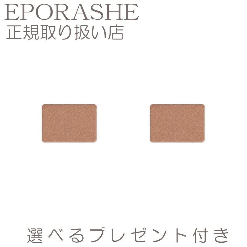 【ポイント10倍】エポラーシェ トリプルサン アイシャドウ シルキーシャドウ/カフェブラウン(単品)