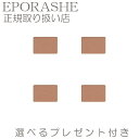 【ポイント10倍】シルキーシャドウ/カフェブラウン(単品) エポラーシェ トリプルサン アイシャドウ【4set】【限定プレゼント付き】 無添加 アイシャドウ 旬...