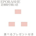エポラーシェ トリプルサン 無添加 アイシャドウ 旬顔 シルキーシャドウ ベビーピンク(単品) イエベ 3D メイク 化粧 美容成分 ラメ 合成着色料不使用 ベビーピンク カフェブラウン プラムショコラ 美容 コスメ ベースメイク メイクアップ 【3set】