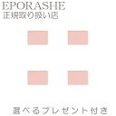エポラーシェ トリプルサン アイシャドウ 旬顔 シルキーシャドウ ベビーピンク(単品) イエベ 3D メイク 無添加 美容成分 ラメ 合成着色料不使用 ベビーピンク カフェブラウン プラムショコラ 美容 コスメ ベースメイク 【4set】