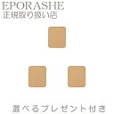 スムースヴェールプレストファンデーション レフィル/ナチュラルオークル エポラーシェ トリプルサン アロエコーティングで肌に優しい ファンデーション ベースメイ...