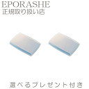 スムースヴェールプレストファンデーション 専用ケース エポラーシェ トリプルサン ベースメイク ファンデーション 【2set】【限定サンプルプレゼント】アロエで...